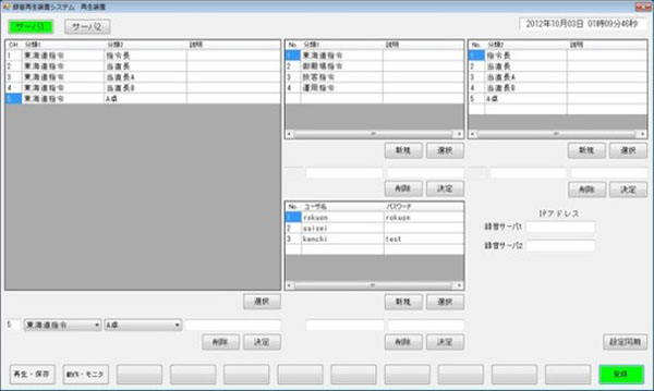 録音再生装置|永楽電気株式会社